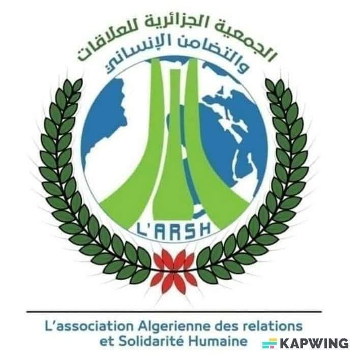 عن الجمعية