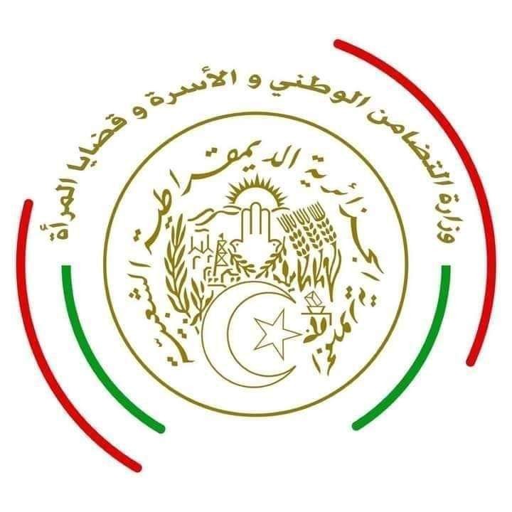 وزارة التضامن الوطني والاسرة وقضايا المرأة